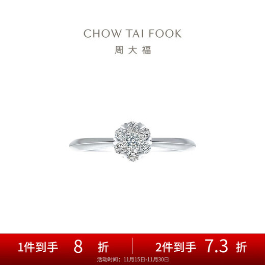 Chow Tai Fook Love Sweetheart Diamond Ring 18K Gold Diamond Ring U183873 No. 9