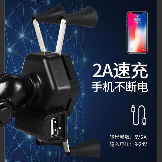 Takeaway stainless steel mobile phone holder battery electric vehicle motorcycle bicycle mobile phone fixed navigation stand with charging X-shaped handlebar (without charging)