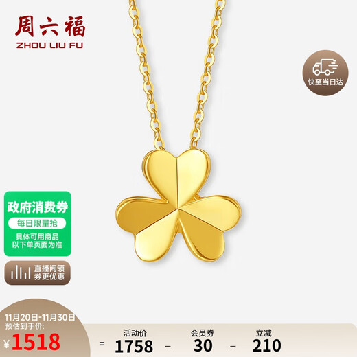 Saturday Blessing Yellow 18K Gold Necklace Women's Lottery Gold Clover Necklace Birthday Gift C0613537 40+5cm