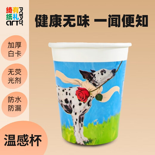 Warm-sensitive discoloration new thickened cup for home camping birthday party event classic factory straight hair classic mix and match (6 styles in total) 240ml 30 pieces