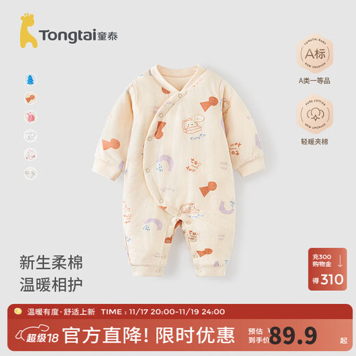 Tongtai baby one-piece clothespin cotton winter newborn baby cotton clothes warm and thickened romper suit for outing hugging clothes Mengka Xiaobao (offset style) 73cm