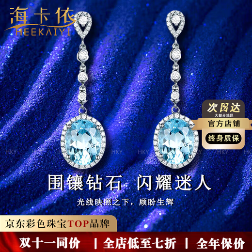 Haikai earrings for women, aquamarine earrings, luxury jewelry, Valentine’s Day, birthday gift for wife, girlfriend, selected aquamarine earrings