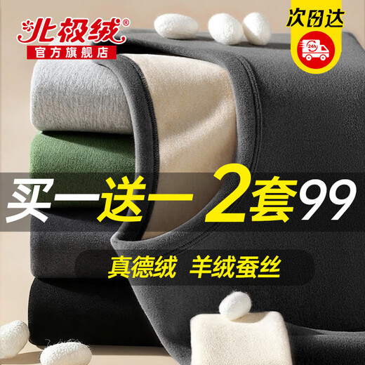 Arctic velvet 2 sets of German velvet heating thermal underwear men's plus velvet thickening suit cashmere silk autumn and winter autumn clothes and long trousers