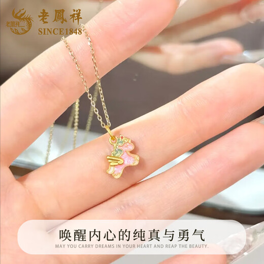 Lao Fengxiang 18K gold necklace unicorn pendant, birth year zodiac horse, fashionable and versatile gift for girlfriend’s birthday and anniversary, gold weight about 0.3g* free 925 silver chain
