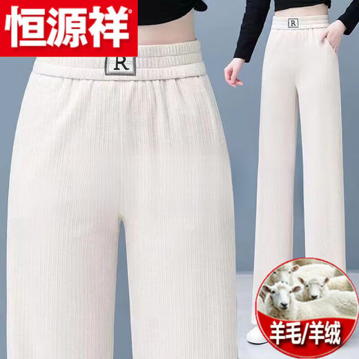 Hengyuanxiang (HYX) Pure 100% Genuine Wool Pants Pick-up Single Chenille Women's Pants Narrow Wide Leg Pants Goat Official Store Flagship (R Label) #Brown Spring, Summer and Autumn Style 2XL Official Store Flagship Recommendation 140-160Jin Jin is equal to 0.5 kg