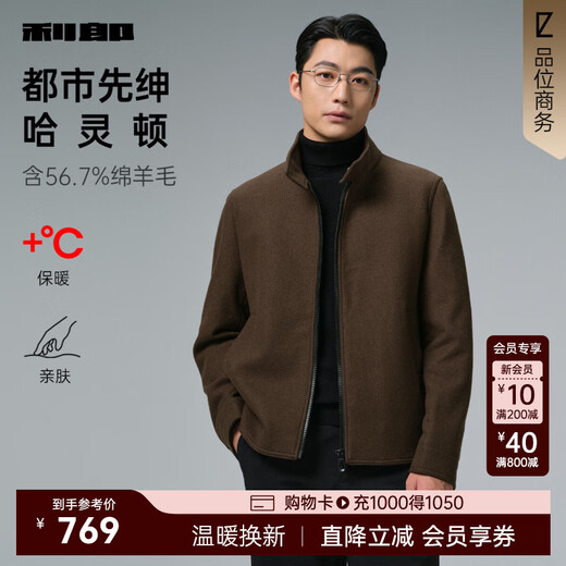 Lilan Harrington Woolen Coat Men's Winter Business Men's Woolen Jacket Sheep Wool Coat 2025 New Dark Brown (G5DYR8043Y) 3XL 185/100A