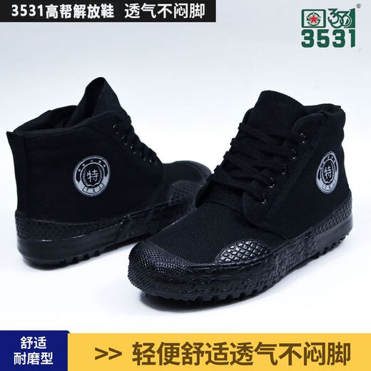 3531 Chaussures de camouflage, chaussures de jiefang, chaussures de travail, chaussures de travail, chaussures pour hommes, chaussures en caoutchouc antidérapantes antidérapantes extérieures, chaussures en caoutchouc à usure élevé, chaussures de protection du travail, 3531 chaussures simples à haut noir 39 39