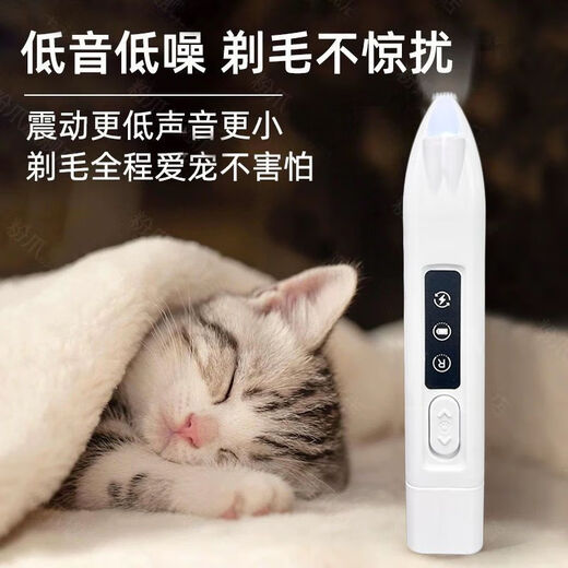 Partial pet shaver for cats, dog soles, toes and ear hair trimming, beauty and care tools, electric clippers, white wireless plug-in charging, high motor + efficient cleaning + lubricating oil