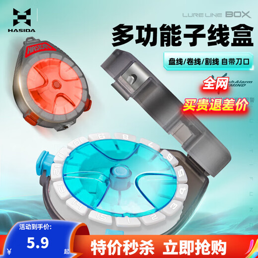 Hasda (HISTAR) new sub-line box portable carbon line quick trimming fishing line front guide tool box multi-functional fishing gear box storage box multi-function sub-line box orange portable anti-fall