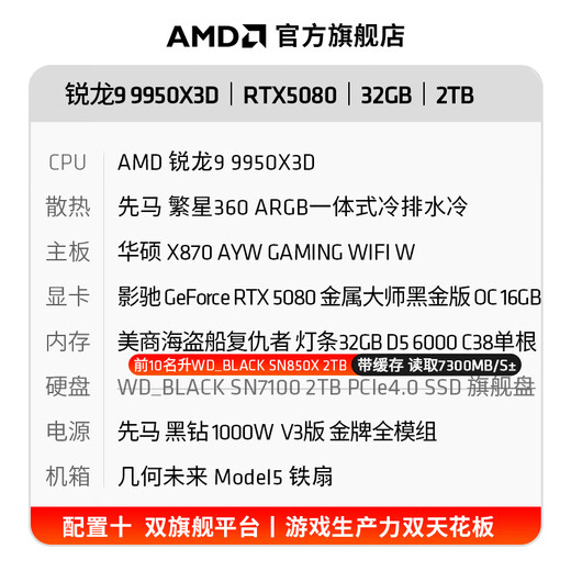 AMD Ryzen R7 9800X3D host assembly computer RTX5080 RX9070XT graphics card live e-sports design desktop computer host DIY assembly machine Ryzen 9 9950X3D+RTX5080丨with ten host kits