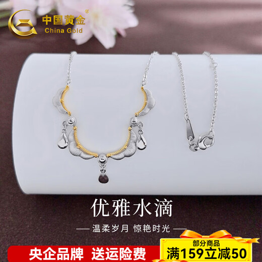 China Gold (CHINA GOLD) platinum skirt small water drop set chain platinum skirt small water drop set chain approximately 6.22g