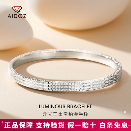 Aido Diamond pt950 Platinum Brilliant Starlight Bracelet Women's Shiny Platinum Round Style Semi-Solid Bracelet In Stock Inner Diameter 58mm Weight 16.24g Thick About 5mm