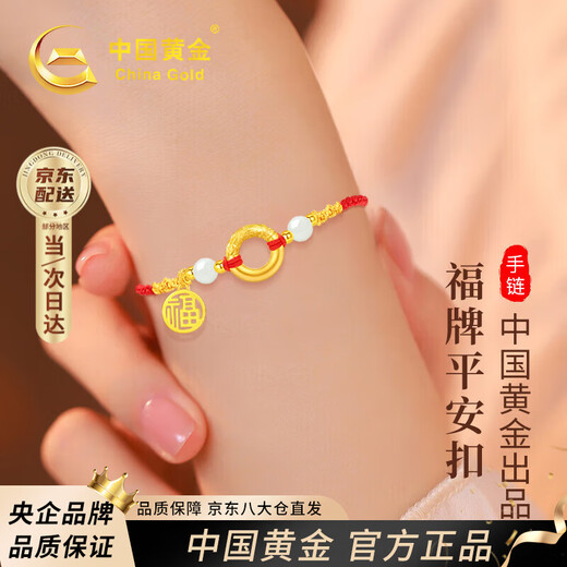 China Gold Ping An Buckle Gold Bracelet Women's Football Gold Fortune Brand Transfer Bead Bracelet High-end Birthday Gift for Girlfriend and Wife as a Souvenir Pure Gold Ruyi Ping An Buckle Brand Bracelet