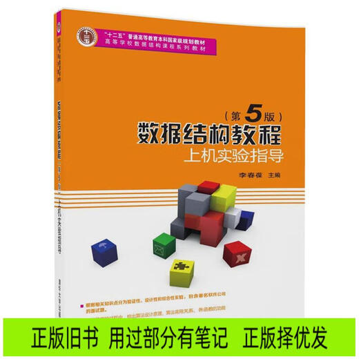 太阳能光伏并网发电系统设计与应用 第2版9787111**9717