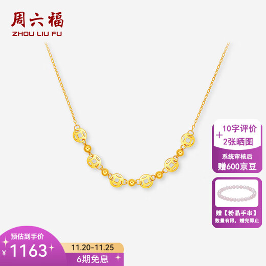 Saturday Fortune (ZLF) Yellow 18K Gold Necklace for Women Copper Coin Pendant Fashionable and Exquisite Holiday Gift for Girlfriend Pendant (40+5cm Adjustable)