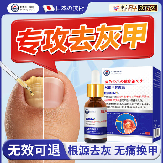 Jianbu Pharmaceutical onychomycosis special for severe nail fungal infection, removal of onychomycosis, thickening and yellowing health care solution 30ml