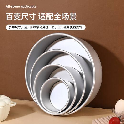 Anode living bottom chiffon cake mold baking mold 6 inches 8 inches 10 inches oven high temperature resistant food grade aluminum alloy 6 inches anode living bottom single product