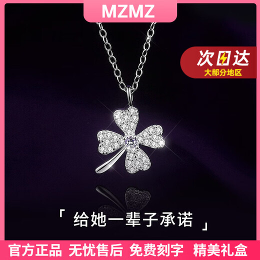 MZMZ platinum necklace for women with four-leaf clover set with moissanite PT950 platinum clavicle chain Valentine's Day birthday gift for girlfriend PT950 platinum-lucky four-leaf clover necklace