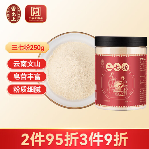 Lei Yun Shang Panqi Extreme Fine Powder Yunnan Wenshan Sanqi Tian Qi Powner Chined Chinese Herbal Médicaments pour les parents et les aînés pour offrir des cadeaux [Recommandation de produit chaud] Poudre Panqi 250g