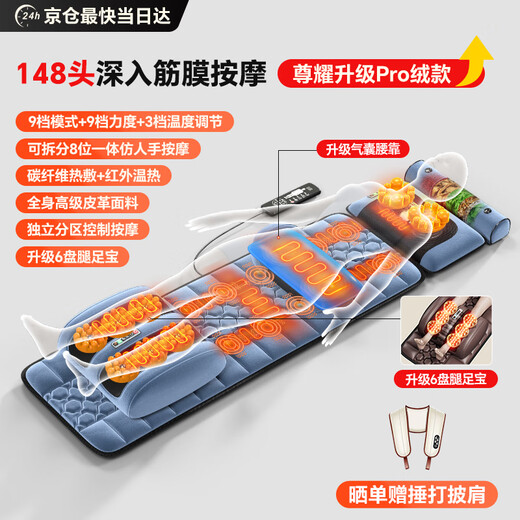 AUX Fully Automatic Kneading Massage Cushion Full Body Lying Bed Cushion Multifunctional Cervical Massager Chair Massager Shoulder, Neck, Back and Legs Practical Birthday Gift for Parents and Elders for Men and Women Zunyaorong Pro 148 Head Massage + 6 Cross-Legged Foot Treasures + Electric Lumbar Support