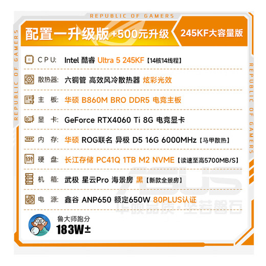 ASUS Family Bucket i5 14600KF/RTX5070 graphics card live broadcast e-sports game desktop assembly computer host complete machine DIY assembly machine 14600KF+RTX5060丨Configuration 1