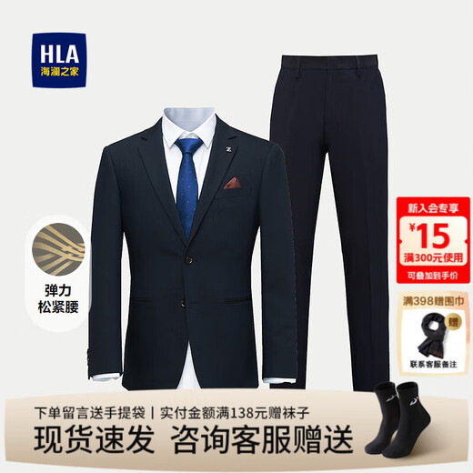 Heilan House (HLA) suit men's spring and autumn new flat lapel imitation wool suit elastic waist clothes men's suit jacket Navy 56 175B /96B (48B) recommended 69~75kg