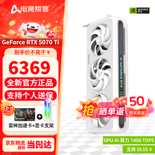 E-sports Rebel RTX 5070Ti X3W 16G DLSS4 настольная компьютерная игра rtx5070Ti видеокарта с разрешением 2k/4k AI дизайн рендеринг независимая видеокарта RTX 5070 Ti X3W 16G