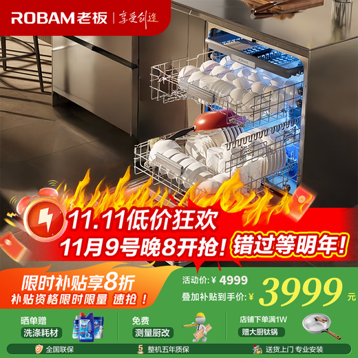 Robam salt series G1 Ultra dishwasher, automatic opening and closing door, built-in dishwasher, 17 sets, large capacity hot air drying, 0-bacteria maternal and infant UV sterilization W76D-G1, 17 sets, volcanic black, nine-arm three-prong spray wash