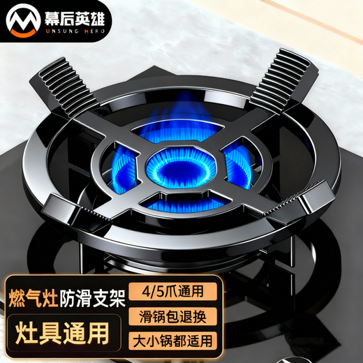 Behind the Scenes Hero Gas Stove Bracket Gas Stove Milk Pot Rack Anti-slip Bracket Small Pot Rack Kitchen Stove Rack Holder Two-in-One Auxiliary Accessories Four-Five Claw Universal Cooking Bracket Anti-Slip Target Style