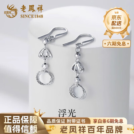 Lao Fengxiang PT950 platinum wire-wound ring ear hooks for women, versatile birthday, Valentine's Day, birthday gift for girlfriend and wife, platinum wire-wound ring ear hooks, one pair, about 2.9g + brand gift box