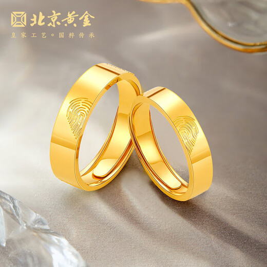 Beijing Gold Trading Center Co., Ltd. Gold Ring Pure Gold 999 Love Fingerprint Matching Ring Love Ring Wedding Ring for Mid-Autumn Festival Birthday Gift for Husband and Wife Fingerprint Matching Ring/About 13.43g-Solid