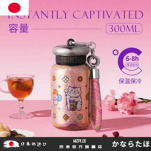 MZPLOI Japan imported quality double-layer pure titanium insulated water cup, good-looking girl, small, portable, take-out coffee birthday gift, easy to get rich, dreamy purple/good luck cup 300ml