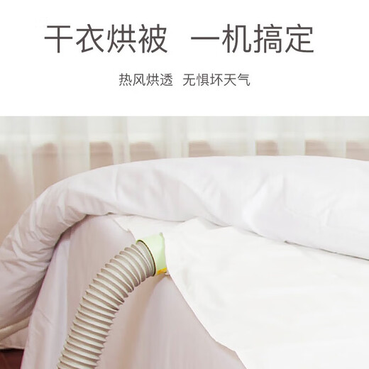 Dretec multifunctional quilt warmer, household quilt dryer, quilt mite removal, silent model, special fast drying for tatami bed drawers, shoe dryer, light green