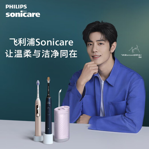 Philips (PHILIPS) Xiao Zhan recommends the electric toothbrush Diamond Series HX6730 upgraded official flagship authentic sonic cleaning plaque for parents, boyfriend and girlfriend birthday and New Year gift HX5161/05 crystal powder - with 2 brush heads
