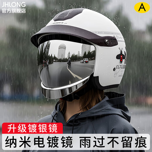 JHLONG URBANSTYLE HELMET electric vehicle helmet, winter anti-freeze, warm, rain-proof and fog-proof, silver-plated lenses, new national standard 3c certified battery vehicle helmet, 3c certified type A, matte black, silver-plated rain mirror, one size fits all, head circumference 54-62