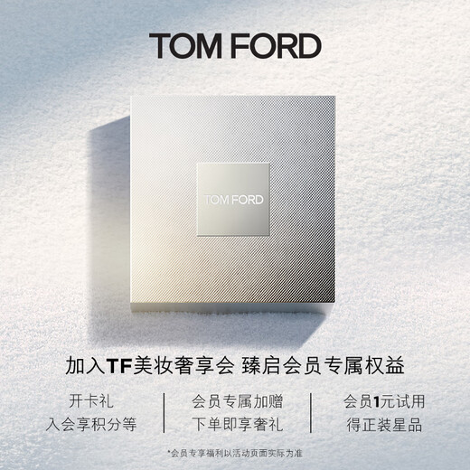 TOM FORD Taboo Vanilla Limited TF Long-lasting T Cushion Cushion Foundation Neutral White 0.6 Cosmetics Birthday Gift