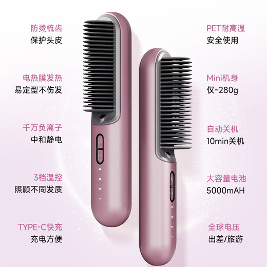 Jindao wireless hair straightening comb, portable 60 million negative ions to improve frizz, hairdressing curling iron, high cranium fluffy electric comb, rechargeable model KD382S purple travel essential