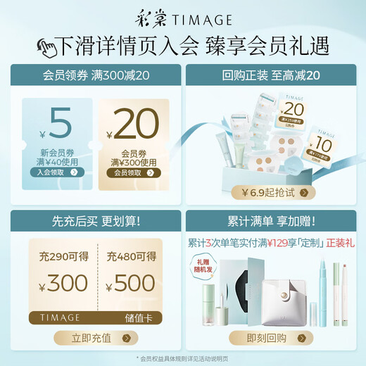 Caitang (TIMAGE) three-color concealer 02 covers dark circles, tear troughs, acne marks, birthday gift for girlfriend, mixed hair packaging