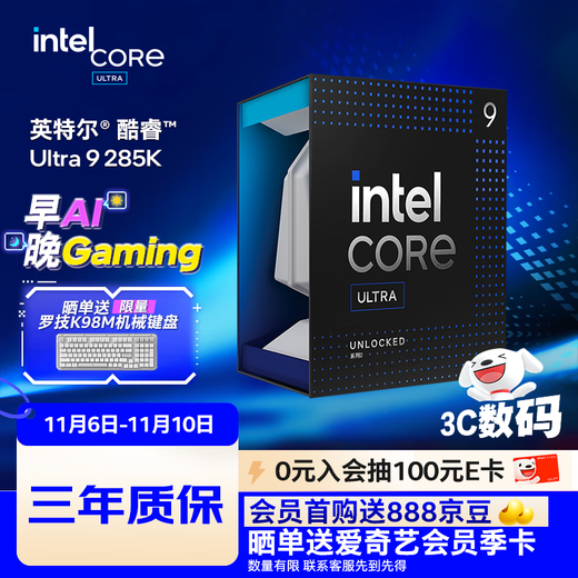 Intel Core Ultra 9 285K Desktop Processor 24 Cores 24 Threads Boxed CPU Game Esports Video Editing Play Operation Delta