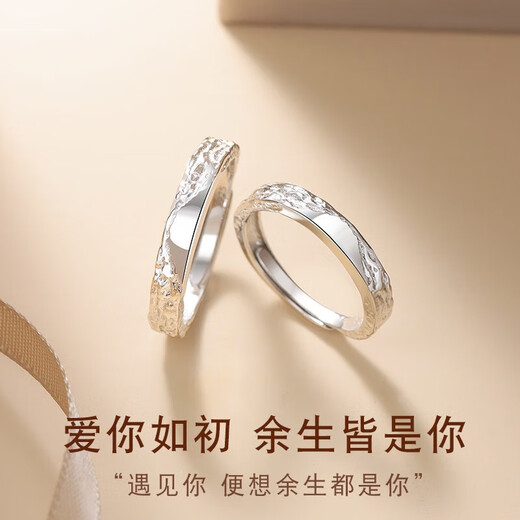 Lao Fengxiang Glacier Pure Silver Couple Ring, a pair of men's proposals and confessions, New Year's and Christmas gifts for boyfriend and husband's birthday, Glacier Men's Ring