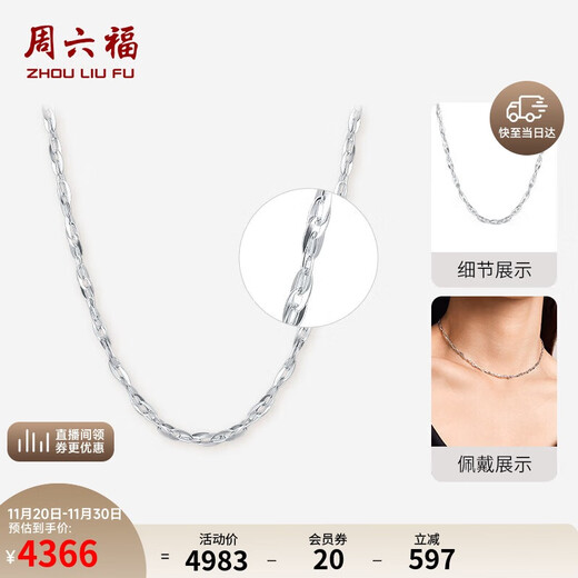 Saturday Fu PT950 platinum necklace women's plain chain platinum necklace B0513479 about 8.17g 44cm