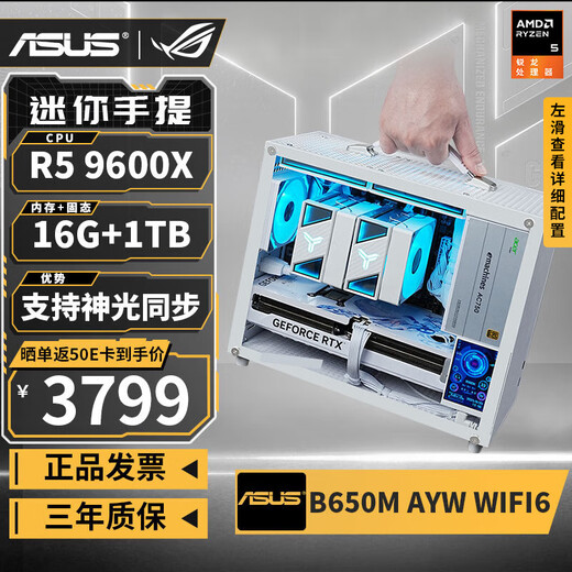 ASUS AMD Ryzen R5 9600X/RTX5070/RTX5060TI pure white high-end mini desktop assembly computer host e-sports live game rendering design DIY complete machine Configuration 2丨9600X丨16G+1TB丨Ultimate Edition