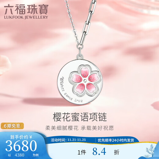 Lukfook Jewelry Pingting Series Platinum 950 Sakura Honey Platinum Necklace Set Chain Gift EFT1P30012 Total Weight 4.03 Grams