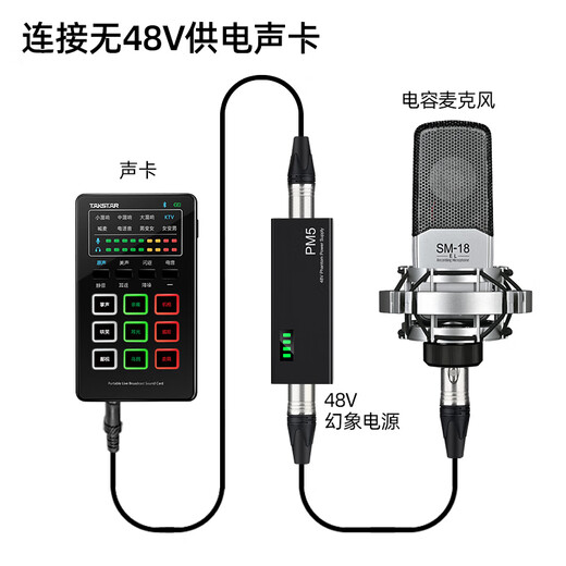 TAKSTAR PM-5 phantom power 48V power supply sound card condenser microphone universal power supply professional microphone power supply special adapter Fantasy Phantom II upgraded version + 3.5 conversion line -