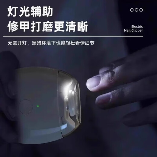 Shijanu Japanese electric nail clipper for both hands and feet, suitable for the elderly and children, new electric nail polisher, three gears + lighting, 1 pack