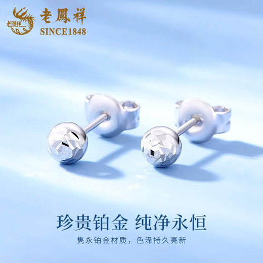 Lao Fengxiang pt950 platinum earrings for women, platinum modern light ball earrings, earrings, Valentine's Day birthday gift for girlfriend, platinum star ball earrings, about 2.2g, brand gift box
