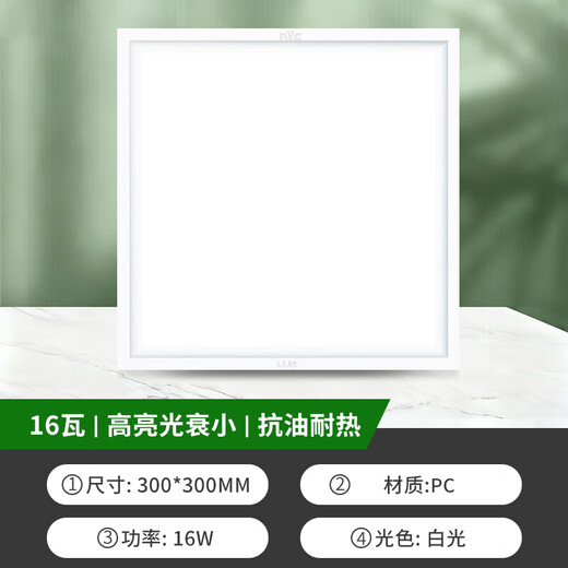 NVC integrated ceiling light LED panel light aluminum gusset plate light embedded white edge 16 watts white light 300*300mm