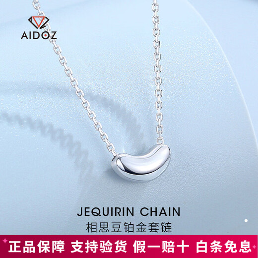 Aido Diamond pt950 platinum necklace for women, fashionable platinum acacia chain gift for girlfriend, weight 4.4-4.6 grams, length 42+3cm