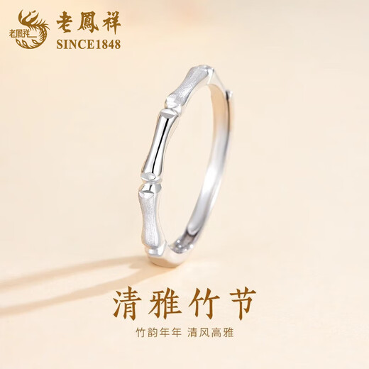 Lao Fengxiang pt950 platinum ring for women, platinum elegant bamboo ring, open ring, Valentine's Day birthday gift for girlfriend, platinum bamboo ring, about 2.1g, brand gift box
