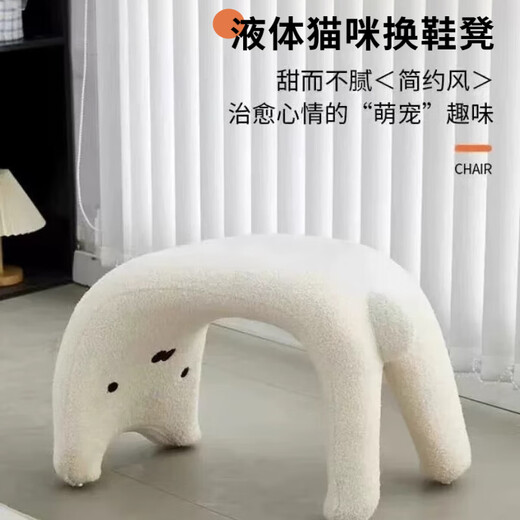 Shitingge high-end quality sofa side stool kitten stool Internet celebrity dressing chair liquid cat makeup stool entrance porch stool Nuojiji white 42cm (upgraded removable and washable)